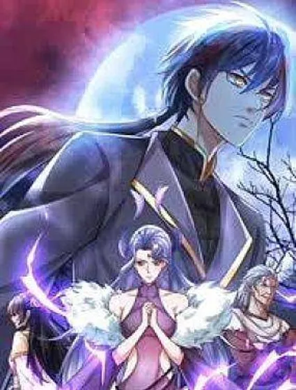 天渊归来：我即是天灾封面