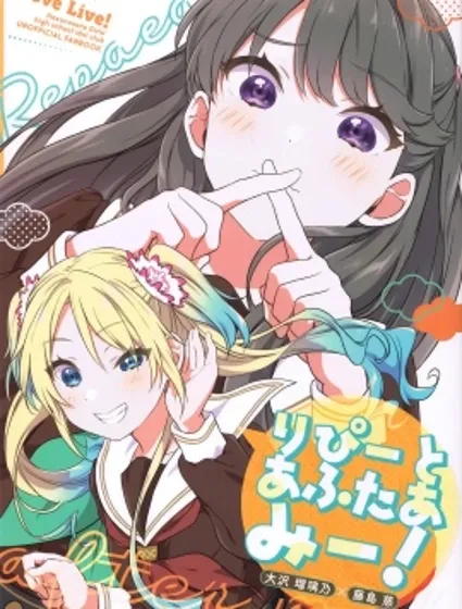 Repeat after me!封面