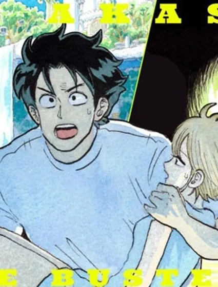 噩夢毀滅者封面