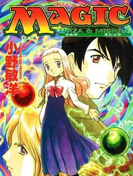 MTG：克撒和米斯拉封面