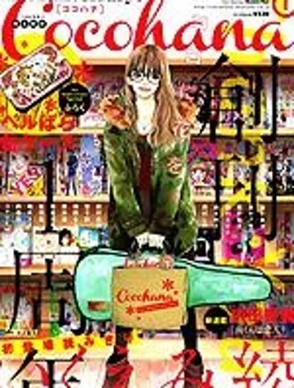 G弦上的你和我封面