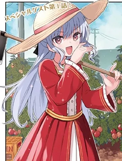 被流放王女成為技能實習生封面