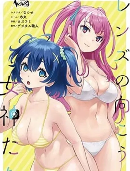 鏡頭背後的女神封面