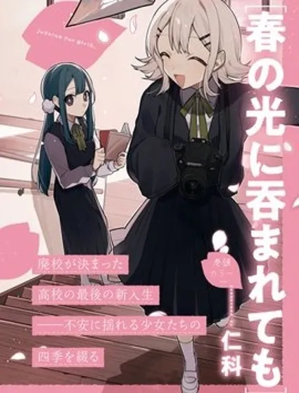 縱使受春暉煦暖吞沒封面