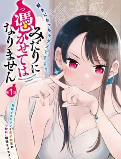 不要讓她隨便附身封面