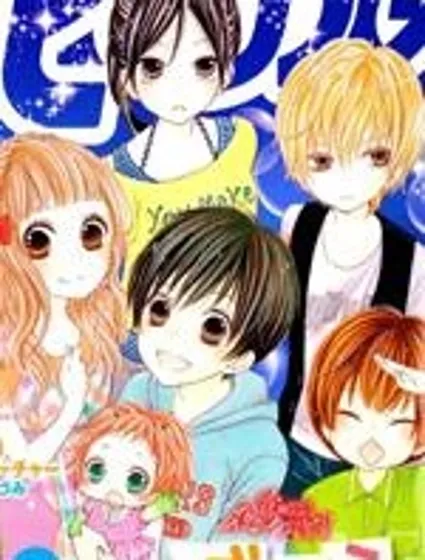 薔薇之子的我們封面