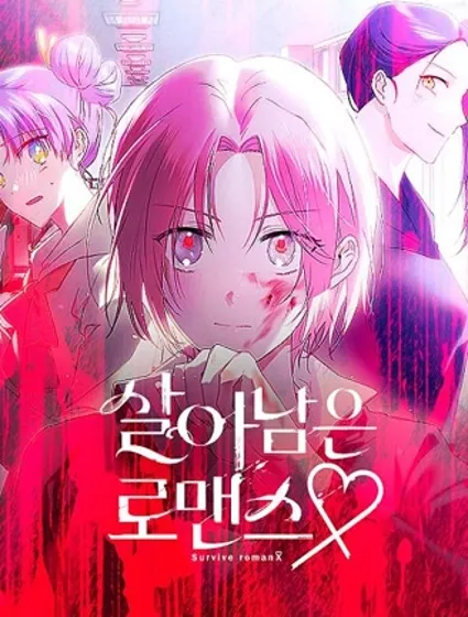 该死的告白日封面