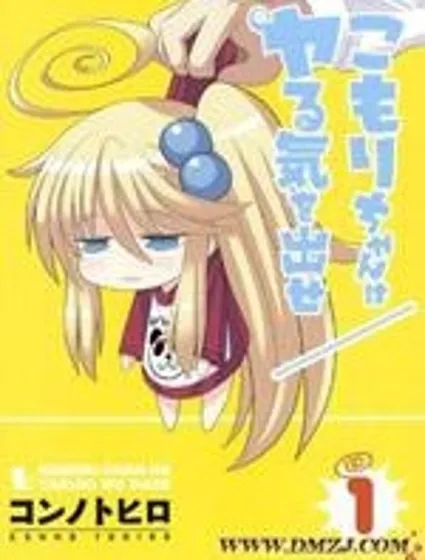 小蹲提不起勁封面