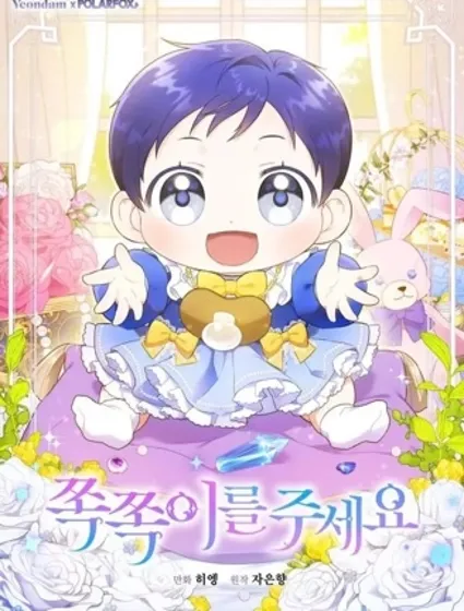 请给我奶嘴封面