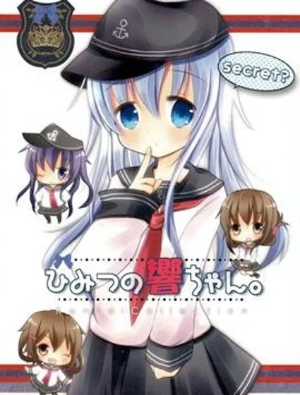 藏著秘密的響醬封面