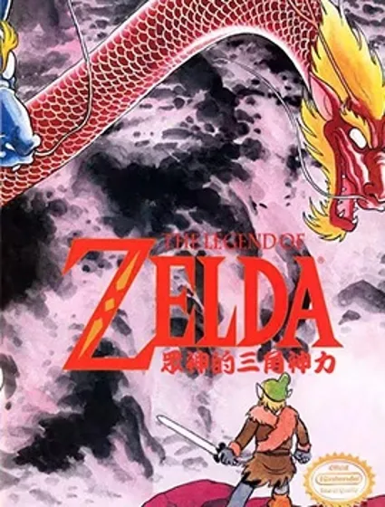 眾神的三角神力封面