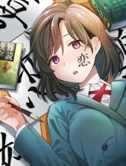 想要读懂你的心封面