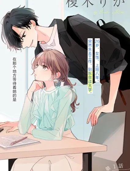 青難回，春易來封面