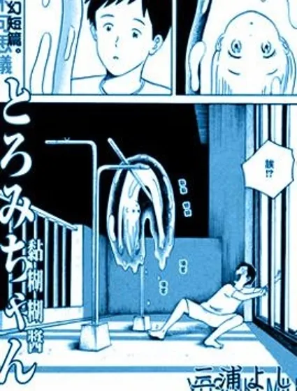 黏糊糊星人黏糊糊醬封面