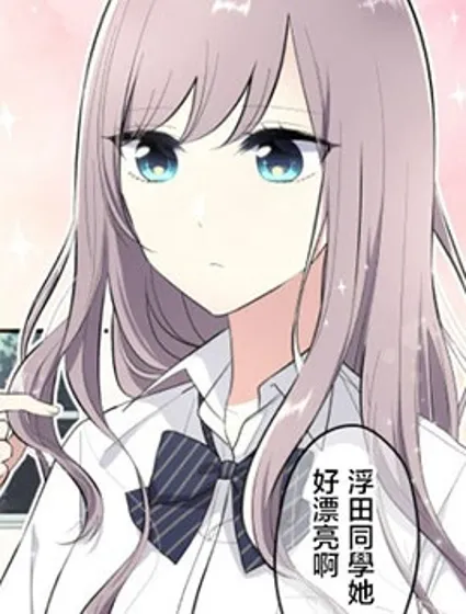 浮田同学飘浮着封面