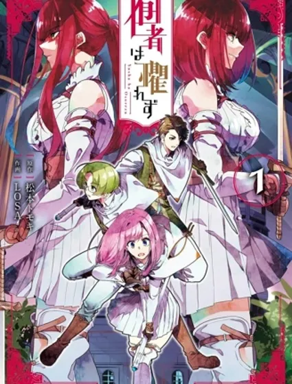 囿者无所畏惧封面