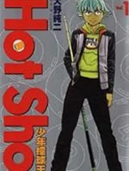 少年撞球王封面