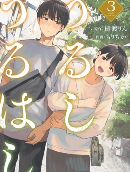 一漆一繪，如琢如磨封面