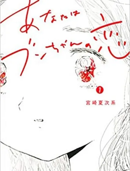 小文的戀情封面