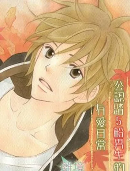 問問自己的內心吧封面