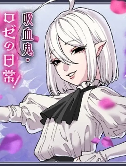 洛爾與吸血鬼封面