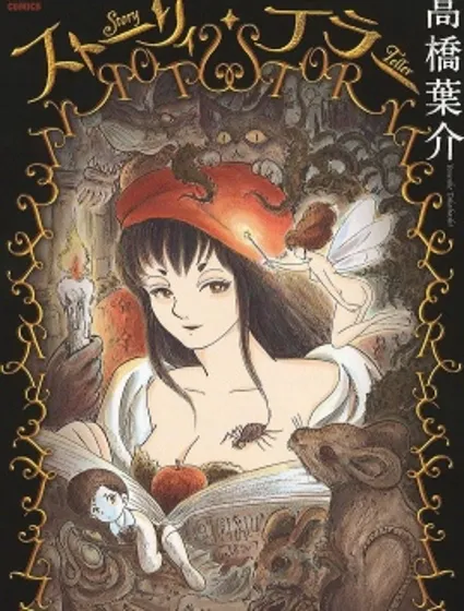 講述者：格林童話新編封面