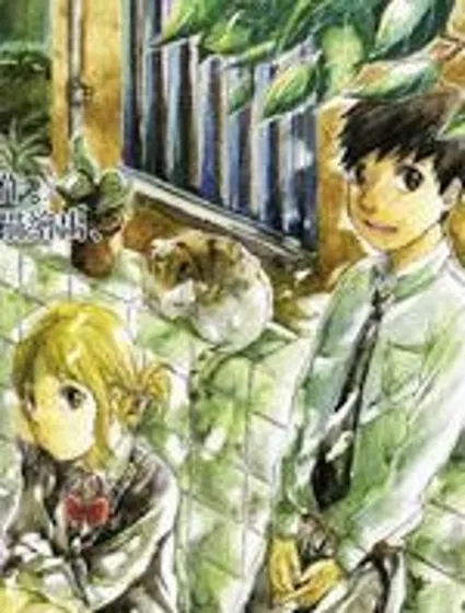 魔法使的事情封面