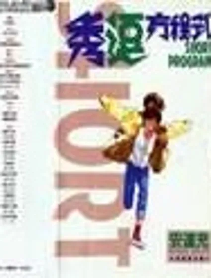 秀逗方程式封面