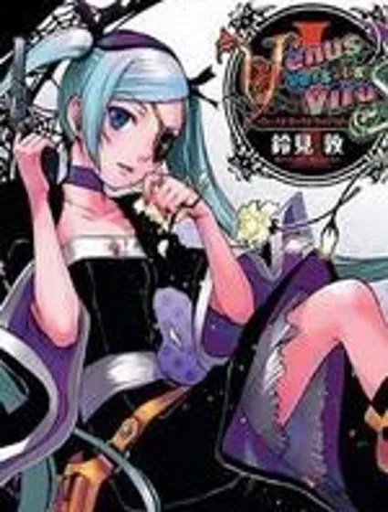 除魔維納斯封面