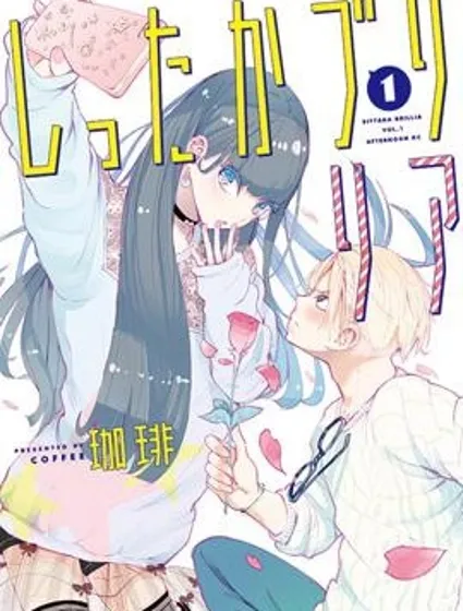 強不知以為知封面