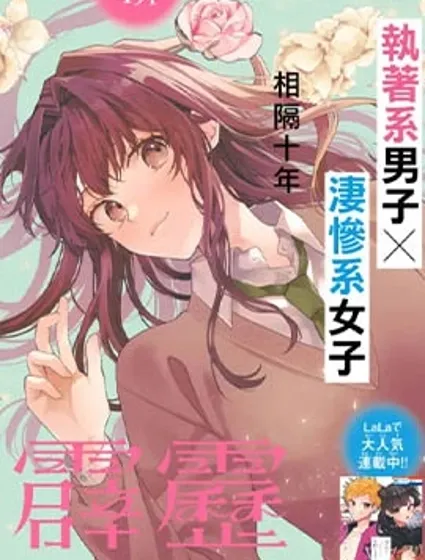 三月的驚雷封面