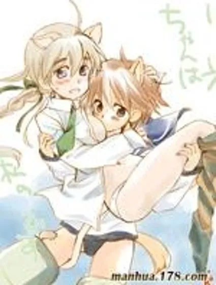 強襲魔女百合同人封面