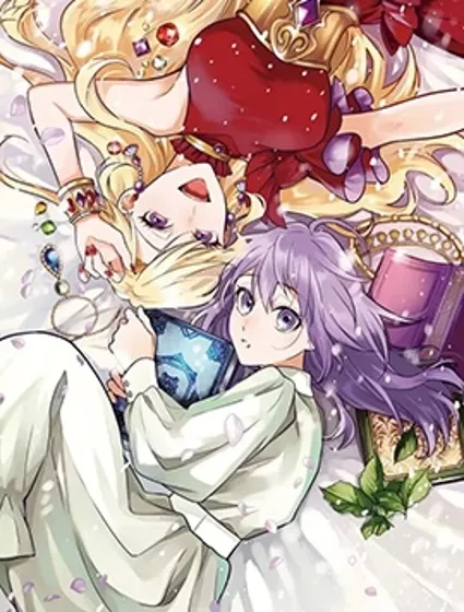 醒來後成為被關入牢獄的惡女封面