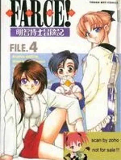 FARCE!古靈精怪封面