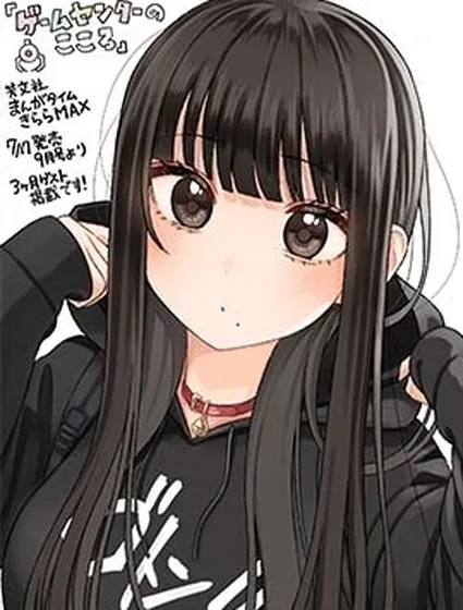 遊戲中心的心醬封面