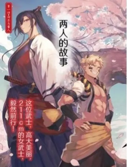 神樂與雷人封面