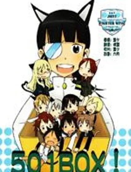 501BOX！封面