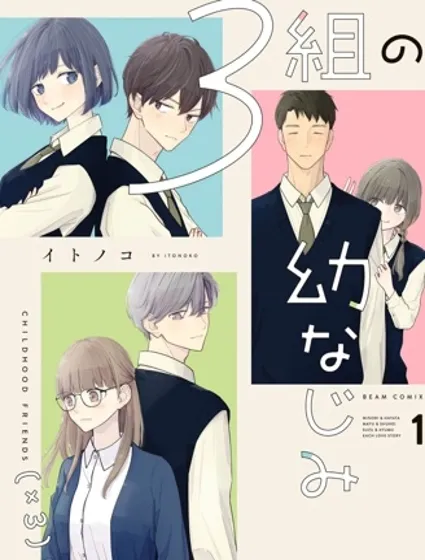 我們之間，只差一句喜歡封面