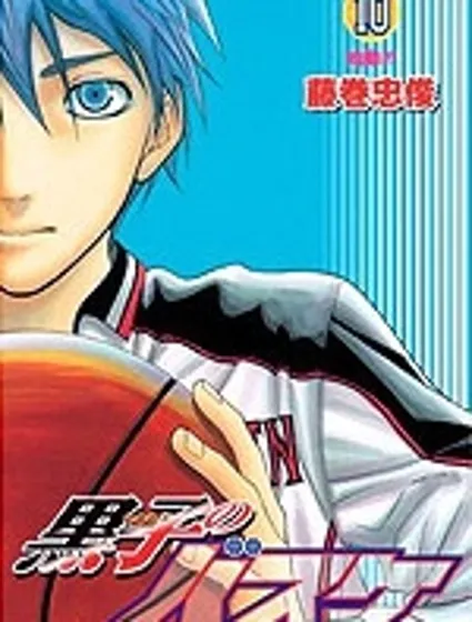 黑子的籃球封面