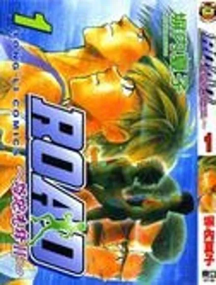 路跑先鋒II封面