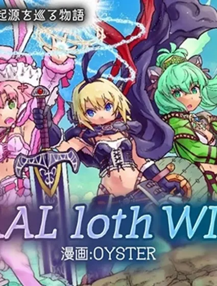 WIXOSS起源故事封面