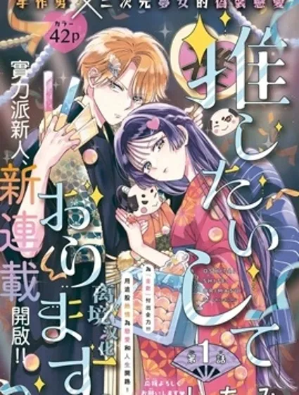 唯願永遠相隨封面