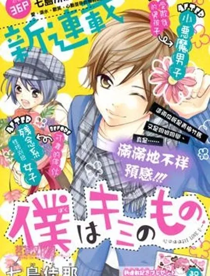 我是你的專屬封面