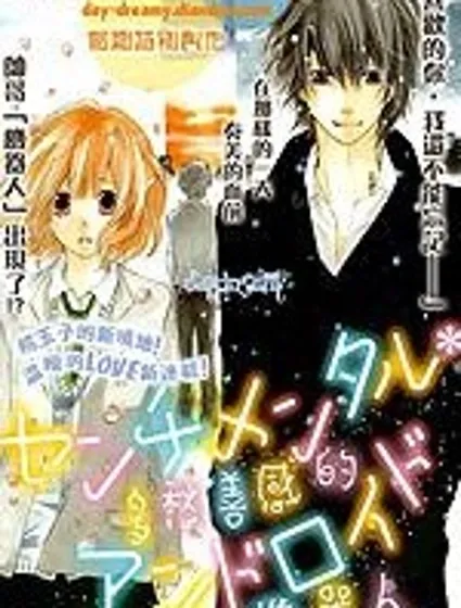 多愁善感的機器人封面