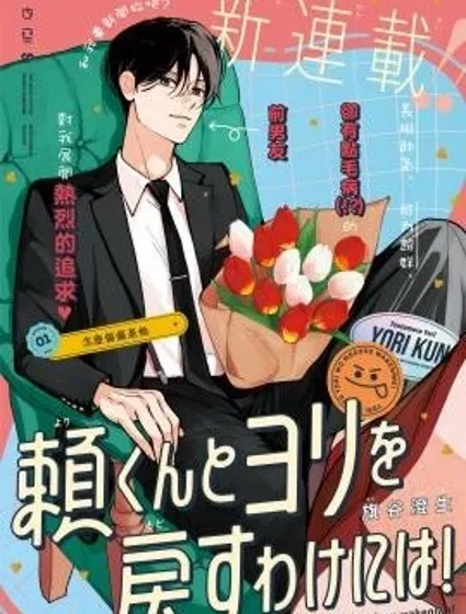 賴何重修舊好！封面