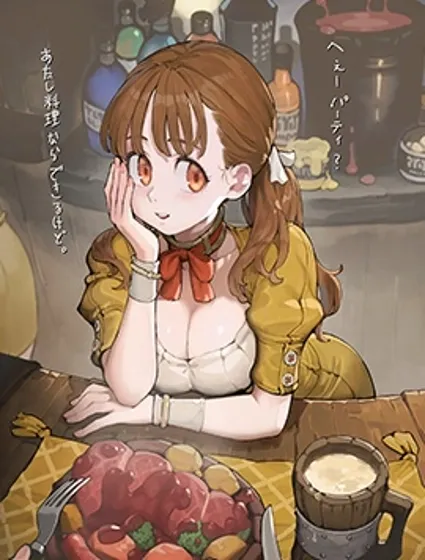 可以一起組隊嗎？封面