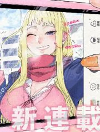 北海道辣妹贼拉可爱封面