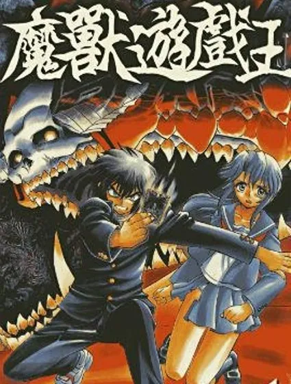 魔獸游戲王封面