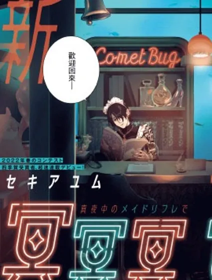 冥冥冥色聖域封面