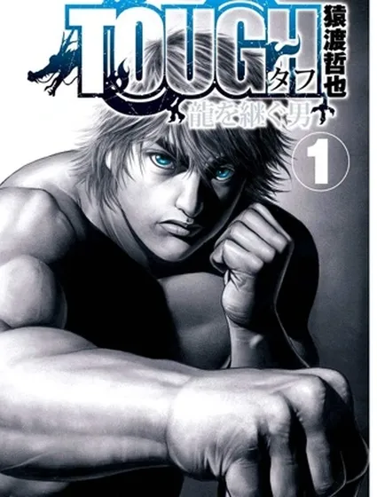 灘神影流 龍之繼承者封面